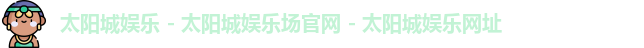 太阳城集团
